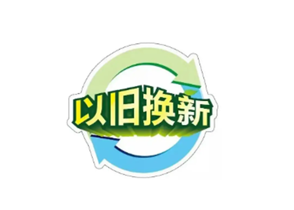 緊跟國家政策，推進設備更新！CIF斥資千萬元支持儀器設備以舊換新！